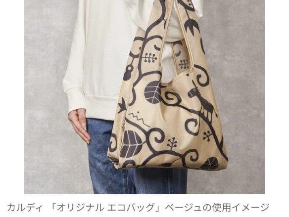 非売品・新品タグ付!カルディ To be Happy オリジナルエコバッグ
