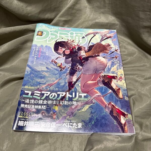 週刊ファミ通 2025年4月3日号 No.1891