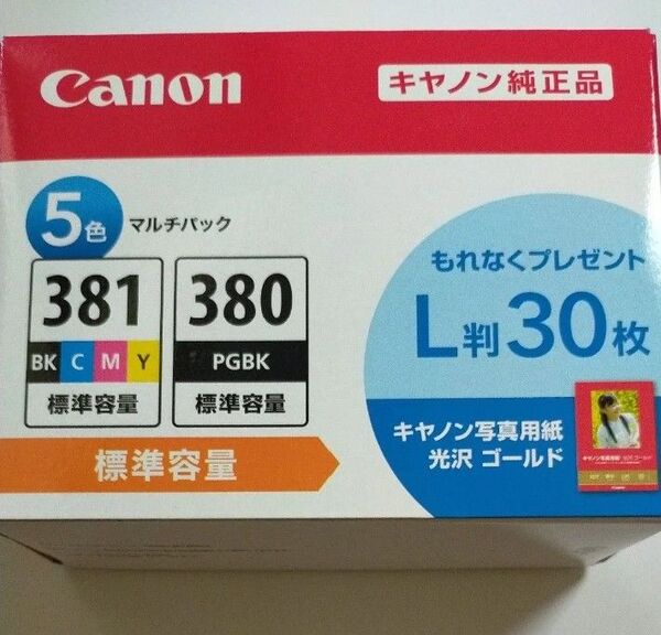 キヤノン インクタンク BCI-381+380/5MP(5色マルチパック)純正 PIXUS ピクサス 使用期限2027.03