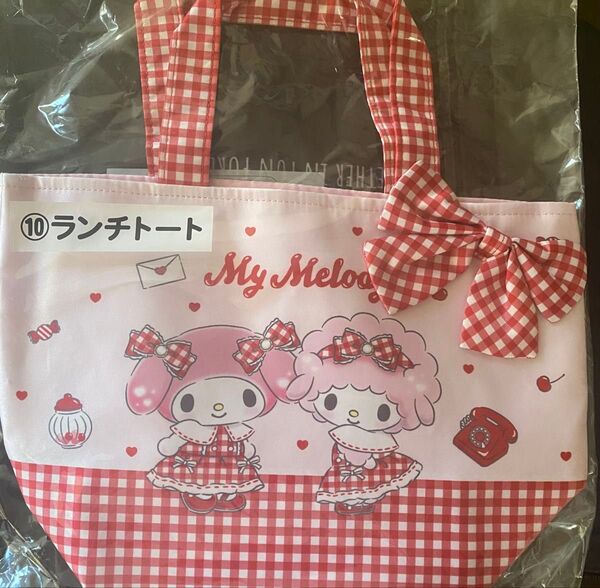 当りくじ マイメロディ マイメロくじ ランチトート マイスウィートピアノ