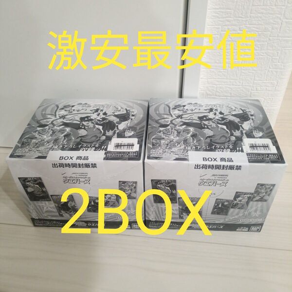 新品40枚ジョジョの奇妙な冒険スターダストクルセイダースウエハースカード2BOX にふぉるめーしょん