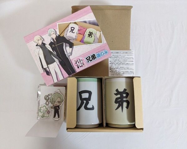 刀剣乱舞 花丸 兄弟湯のみ 髭切 膝丸 アクリルスタンド付