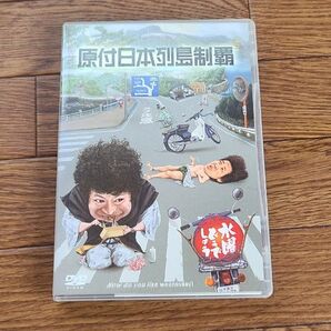 水曜どうでしょう DVD第29弾 原付日本列島制覇