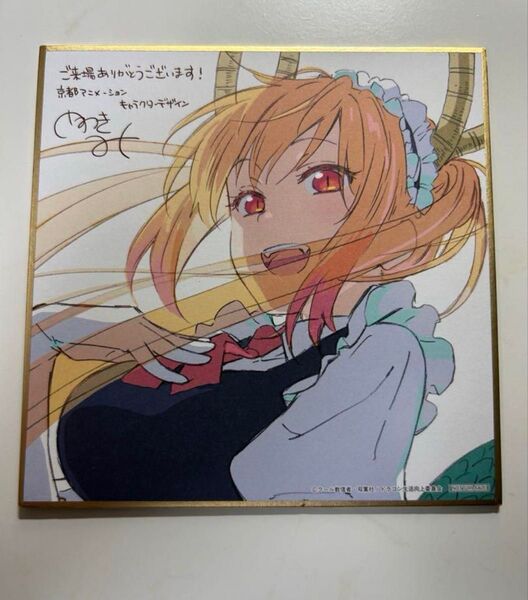 映画 小林さんちのメイドラゴン こばドラ 入場者特典 色紙 トール
