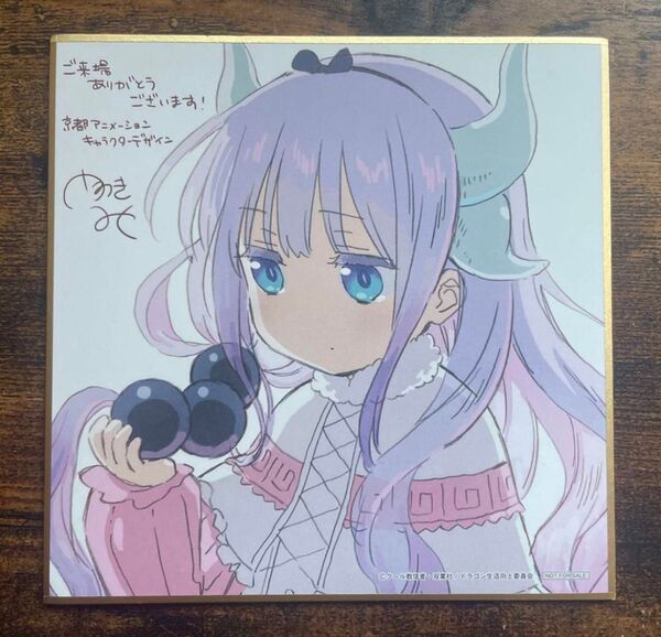 映画 小林さんちのメイドラゴン こばドラ 入場者特典 色紙 カンナ