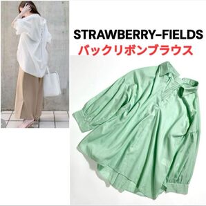 【超美品】バックリボンデザイン ストロベリーフィールズ 長袖シャツ ミントグリーン ブラウス