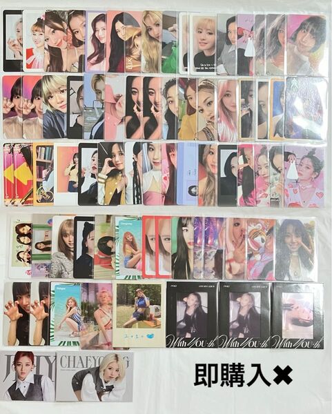 twice ナヨン ジョンヨン モモ サナ ジヒョ ミナ ダヒョン チェヨン ツウィ まとめ売り