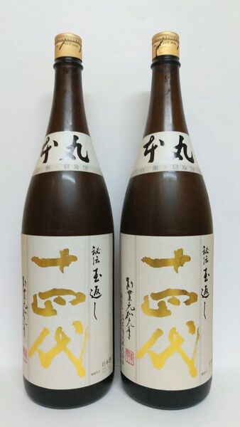 ★冷蔵保管★ 十四代 本丸 1800ml 2本セット (2025年4月)