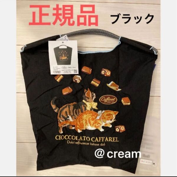 正規品 新品 ボールアンドチェーン カファレル コラボ 猫 ネコ ねこ エコバッグ M ブラック 黒 Ball Chain