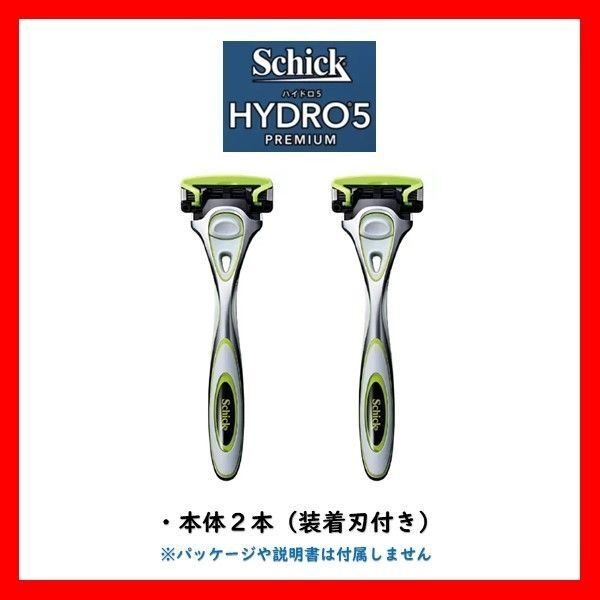 【正規品】 シック ハイドロ5 プレミアム 敏感肌用 本体 2本 刃付き セット