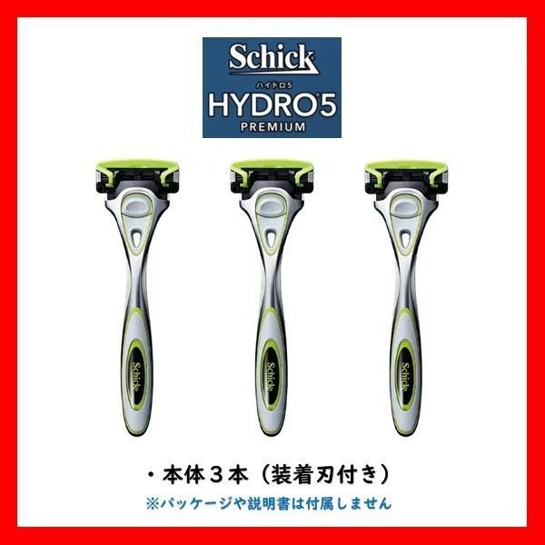 【正規品】 シック ハイドロ5 プレミアム 敏感肌用 本体 3本 刃付き セット