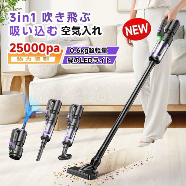 コードレス掃除機 25000pa超強力吸引 スティッククリーナー 軽量 ハンディ 充電式 空気入れ LEDライト付き 布団掃除