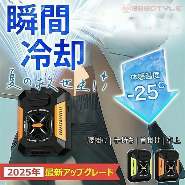 ベルトファン 腰掛け扇風機 小型 空調ファン 軽量 手持ち 首掛け 卓上 ハンディ コードレス 充電式 熱中症対策 羽なし