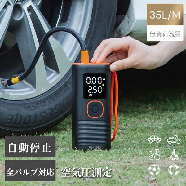 電動空気入れ コードレス 自転車 自動車 バイク 空気圧測定 小型 充電式 自動 ボール 仏式 米式 英式 コンパクト