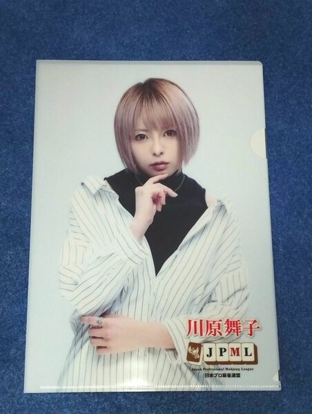 川原舞子 A4クリアファイル 日本プロ麻雀連盟