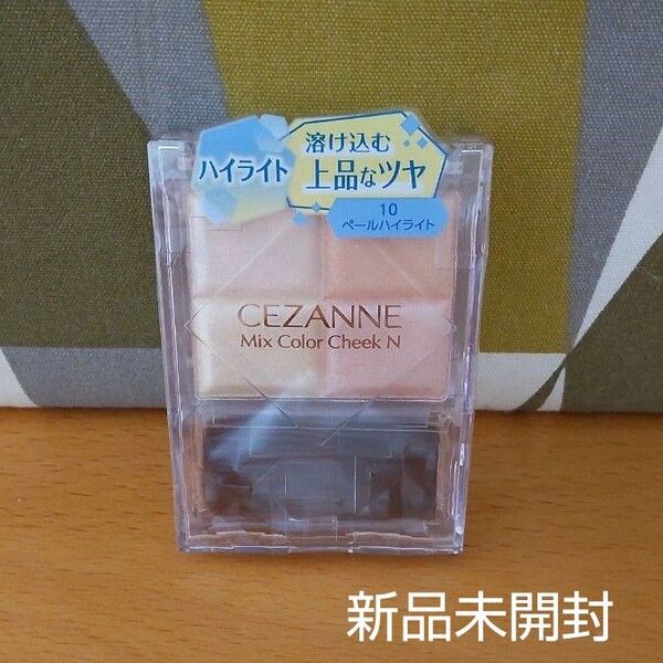 【新品未開封】CEZANNE ミックスカラーチークN(10 ペールハイライト)