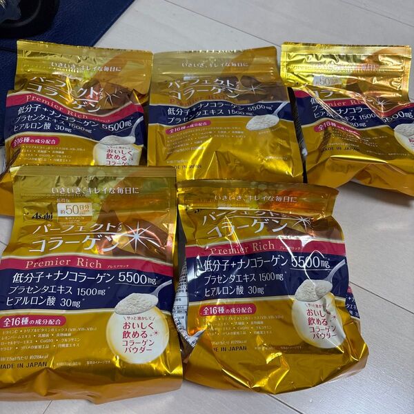 パーフェクトアスタコラーゲン50日分 5セット