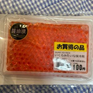 いくらみたいな保冷剤 1個 保冷剤