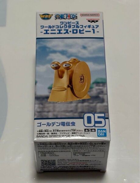 ワンピース ワールドコレクタブルフィギュア エニエス・ロビー1 ゴールデン電伝虫