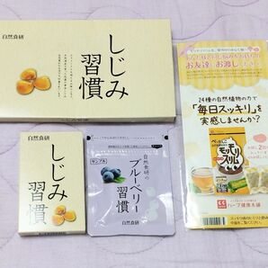 自然食研 しじみ習慣60粒、10粒 + サンプルその他