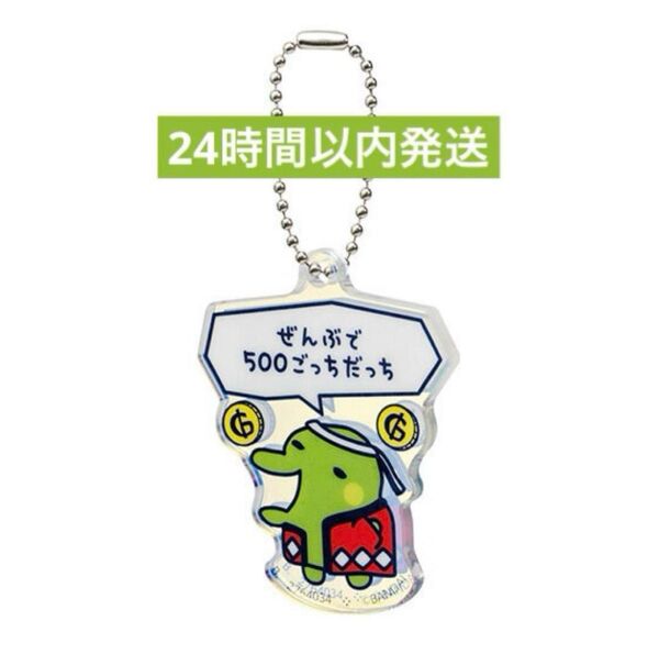 たまごっち プチプチおみせっち ガチャ アクリルチャーム くちぱっち