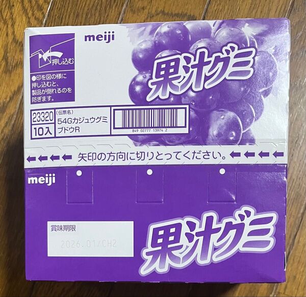 種類グミ果汁グミ ぶどう 10個