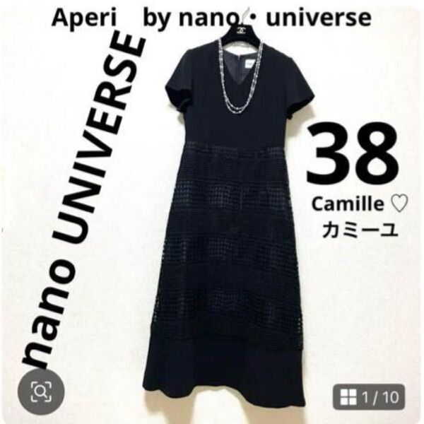 美品 ナノユニバース アペリ ロングワンピース ブラック サイズ38