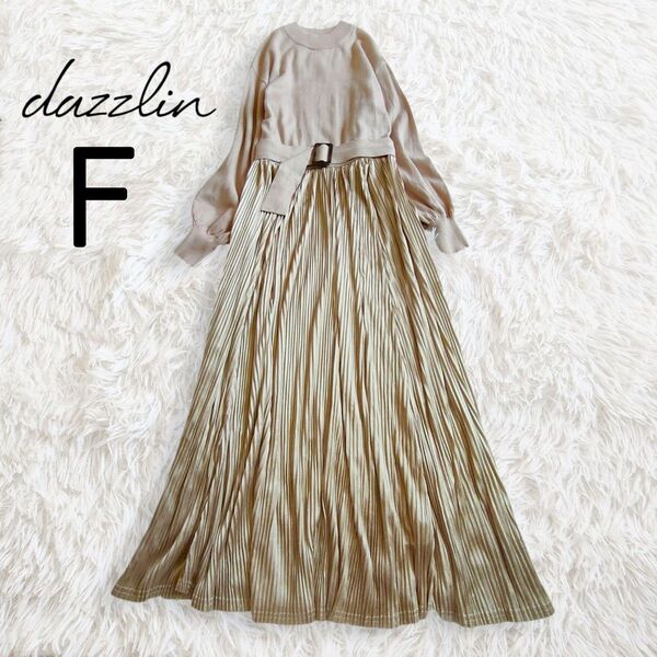 dazzlin ダズリン ニットワンピース フリー ベージュ プリーツ ドッキング 長袖 ロング マキシ 無地 レーヨン