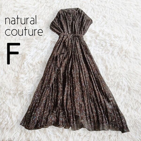 【前後2way】ワンピース ブラウン 茶 花柄 総柄 半袖 ロング プリーツ natural couture ナチュラルクチュール
