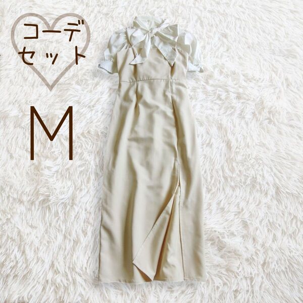 【コーデセット】ブラウス×ワンピース ホワイト ベージュ M フリー コーディネート コーデ売り/GRL/abc une face
