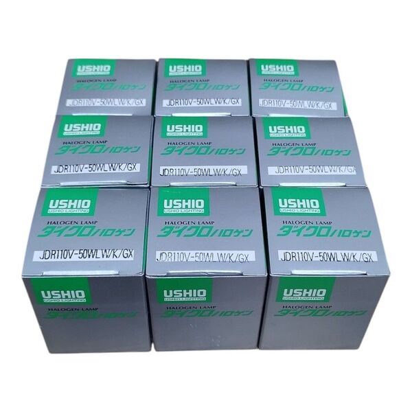ウシオ ダイクロハロゲン JDR110V-50WLW/K/GX 9個セット