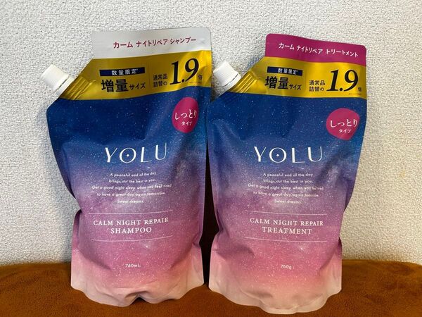ヨル カームナイトナイトリペア シャンプー トリートメント 詰め替え1.9倍 セット