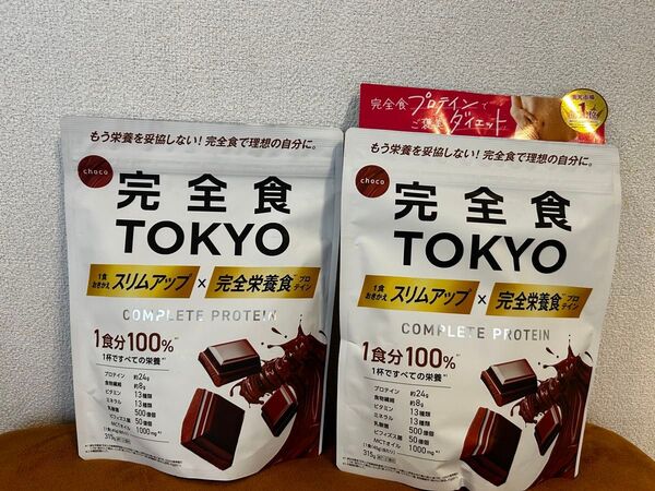 完全食TOKYO 完全栄養食 ソイプロテイン チョコレート風味315g 2袋