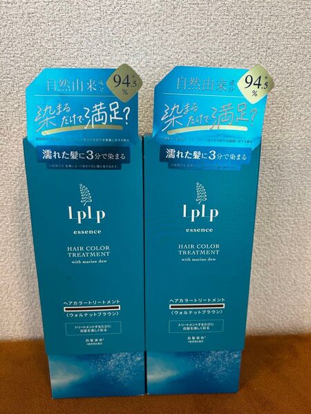 ルプルプ ヘアカラートリートメント ウォルナットブラウン 170g×2