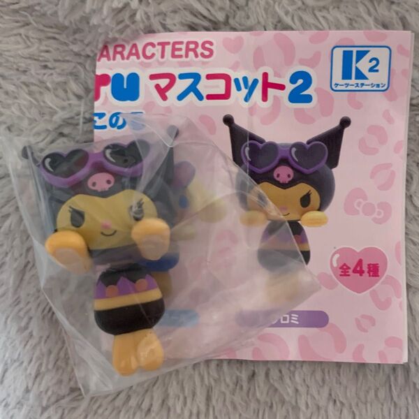 *カプセルなし* サンリオキャラクターズ ぴょこのるマスコット2 クロミ
