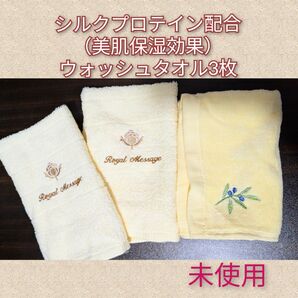 タオルセット