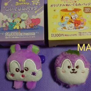 ファミマ BT21 ぬいバッジ ☆ MANG セット