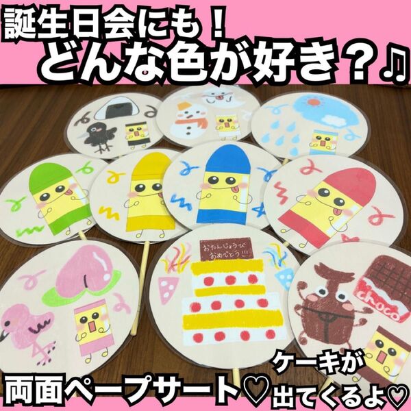 誕生日会出し物にも!どんないろがすき?ペープサート★出し物 保育教材 童謡 手遊び歌