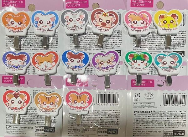 ハム太郎 ヘアクリップ アクリルヘアクリップ コンプ コンプリート キャンドゥ セリア ダイソー