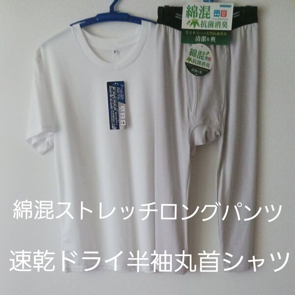 半袖Tシャツ 七分丈パンツ セット メンズ 抗菌防臭 速乾