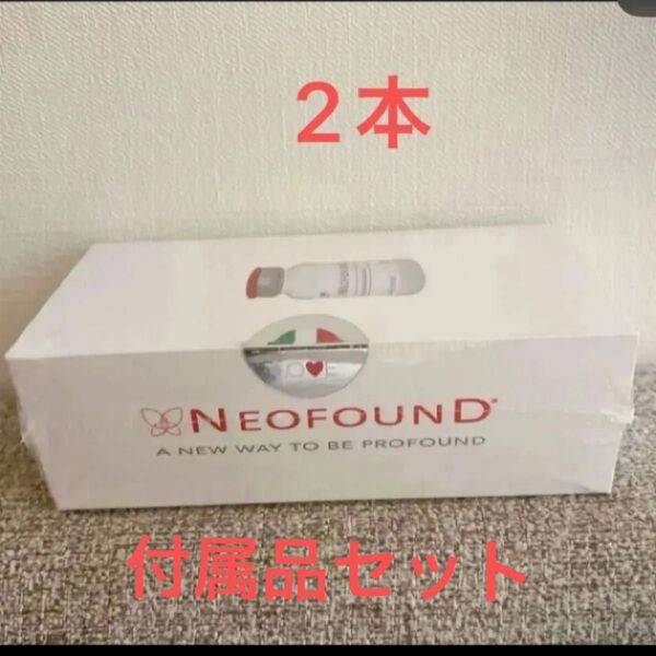 ネオファウンド Neofound 3cc アンプル2本 付属品セット付き