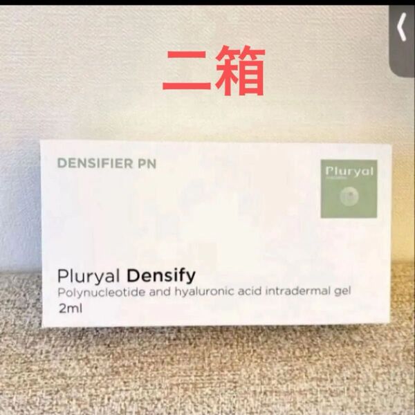 人気! プルリアル デンシファイ 2箱