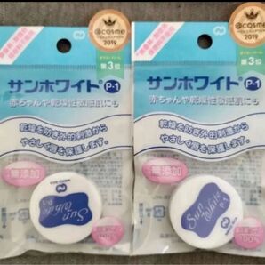 「半額クーポンで500円」サンホワイト ワセリン3g 2個