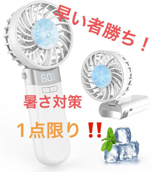 携帯扇風機 充電式USB扇風機 3段階風量調節 強力送風 熱中症対策 超軽量 ハンディファン 手持ち扇風機 小型扇風機 ホワイト