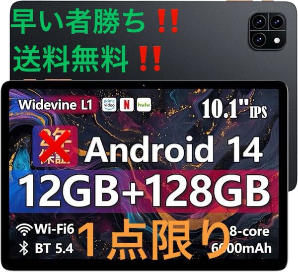 タブレット 10インチ Wi-Fi 12GB+128GB+2TB拡張 Wi-Fiモデル Android アンドロイド