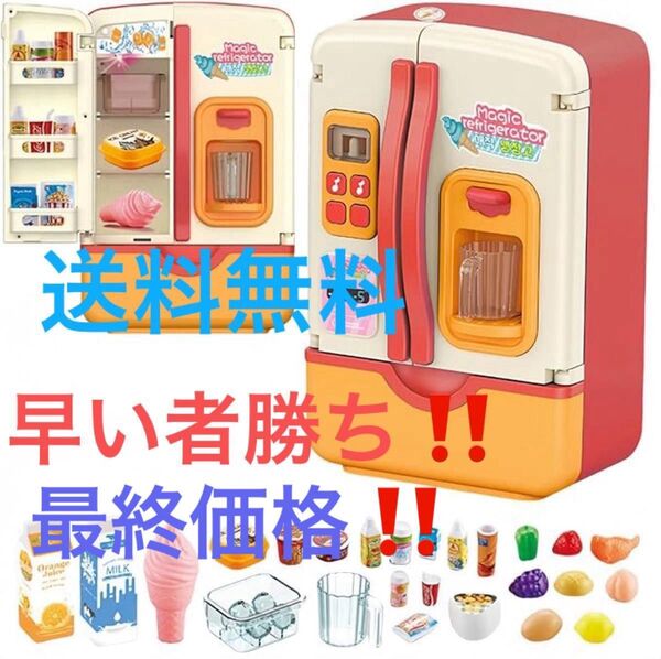 キッチンおままごとセット 冷蔵庫 おもちゃ ままごと 調理器具セット プレゼント 知育玩具