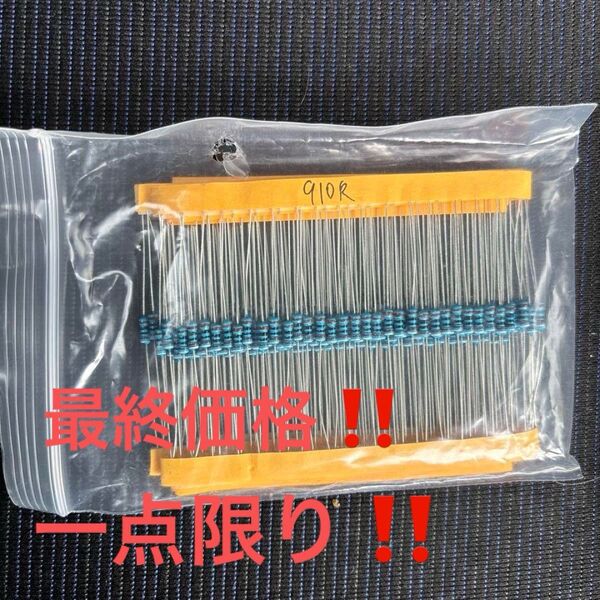 金属皮膜抵抗器 抵抗セット JATN-1/4W-910R 200本