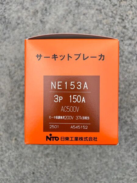 Nitto/日東工業 NE153A 3P 150A サーキットブレーカー経済形