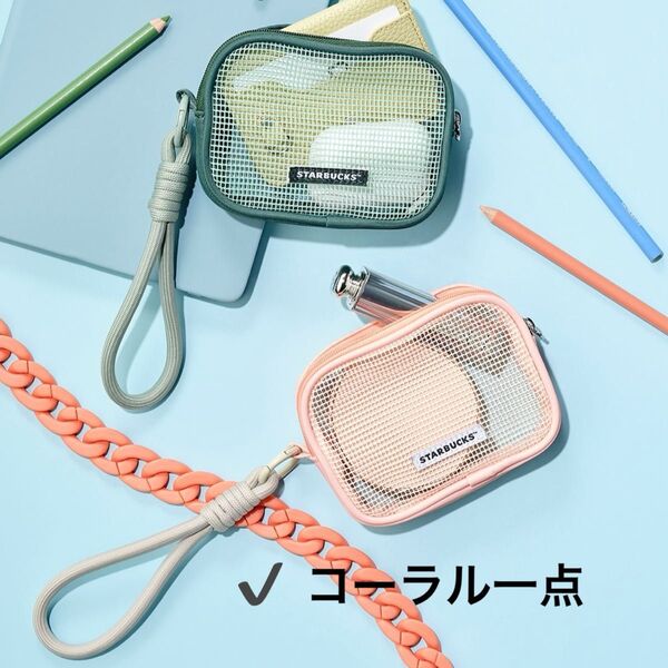 韓国スタバ 非売品 メッシュポーチ コーラル 一点 新
