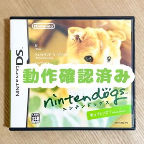 ニンテンドッグス 柴&フレンズ DSソフト